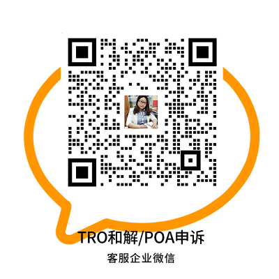 SellerAegis 客服企业微信二维码